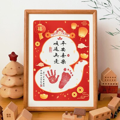 蛇宝宝手足印相框送婴儿纪念品满月仪式用品百天手印脚印周岁留念