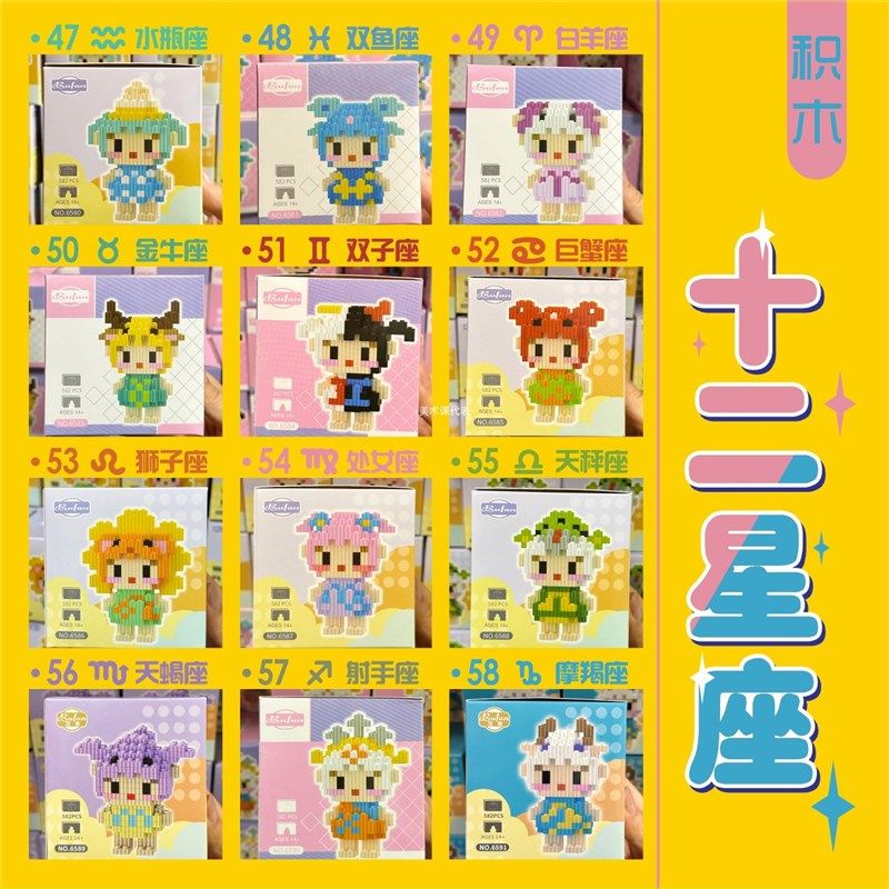 益智小颗粒微拼装积木迷你玩具男生女孩儿童卡通桌面摆件拼图礼物