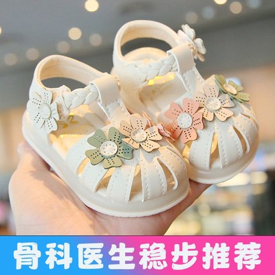 女宝宝凉鞋夏季0一1-3岁婴儿童鞋子八九十个月防滑包头软底学步鞋