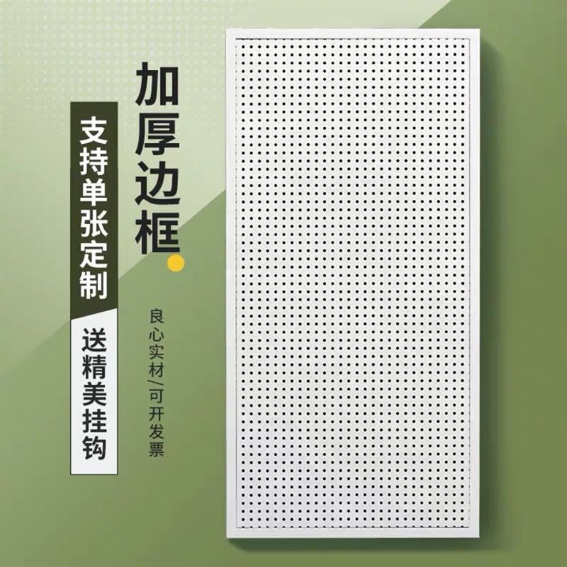 新疆洞洞板置物架配件展示架饰品五金工具货架不锈钢挂板定制