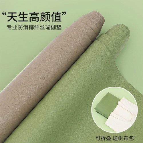 瑜伽垫布铺巾专业防m滑天然橡胶瑜伽垫超薄可折叠便携旅行瑜伽毯