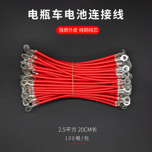 电动车电池连接线阻燃纯铜串联48V60v72v非标加R粗蓄铅酸蓄电池连