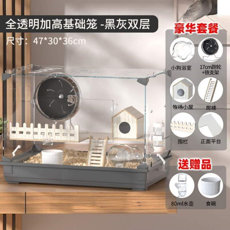 水晶透明笼子60别墅熊仓鼠用品笼亚克力超大笼子47金丝基础