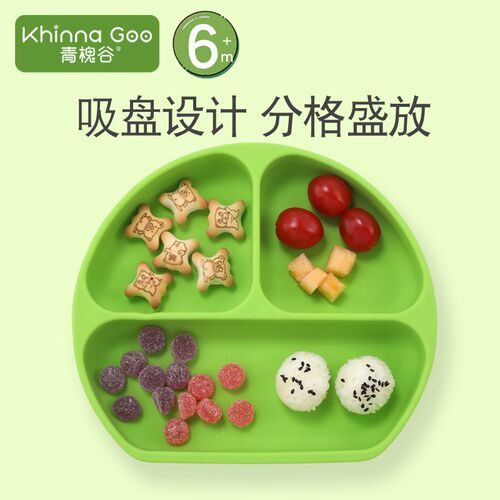 青槐谷儿童餐盘分格吸盘t碗宝宝餐具卡通可爱婴儿硅胶防摔辅食碗