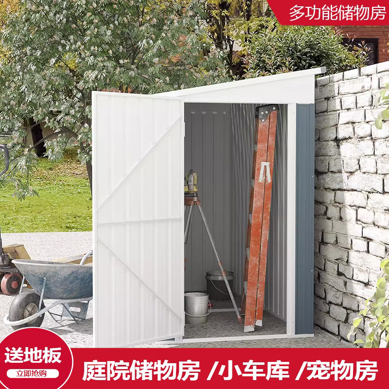 活动板房组装可拆卸室外庭院花园户外移动收纳储物彩钢铁皮杂物房