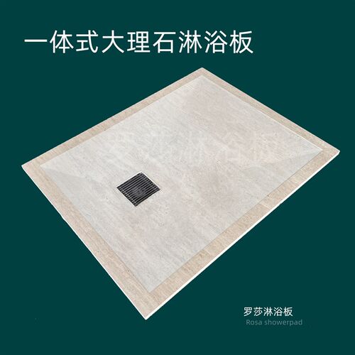 一体式大理石淋浴板踏板整体淋浴间G底座四边下沉式淋浴房托盘