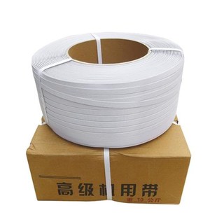 包邮 带全自动半自动打包带 半自动热熔打包带包装 白色长1500m