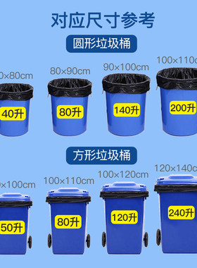 大垃圾袋大号特大厨房家用超大号商用垃圾袋黑色环卫W60特厚80