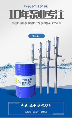 自销FY5d.0T气动泵 不锈钢气动插桶泵 卫生级插桶泵