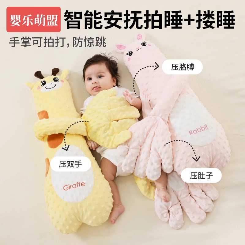 婴儿搂睡哄睡拍打神器安抚手掌宝宝自主入睡哄娃拍拍屁股躺睡玩偶