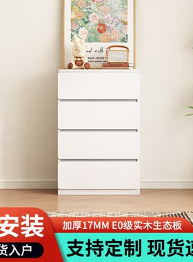 超薄实木斗柜卧室极窄30cxm床尾收纳柜五斗柜六斗柜25cm