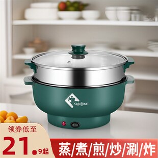 电煮锅多功能电热火锅煎炒蒸煮一体D锅宿舍煮面小电锅家用电炒菜