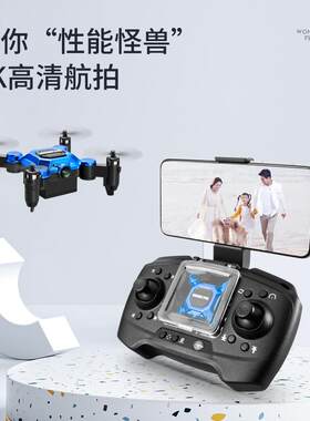 耐摔迷你折叠无人k机小学生充电动玩具行李箱mini无人机高清航拍