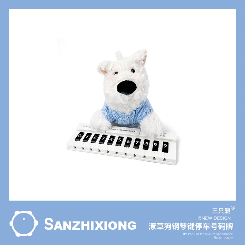 潦草狗停车号码牌可爱公仔车内手机电话牌可隐藏式女士车内饰摆件