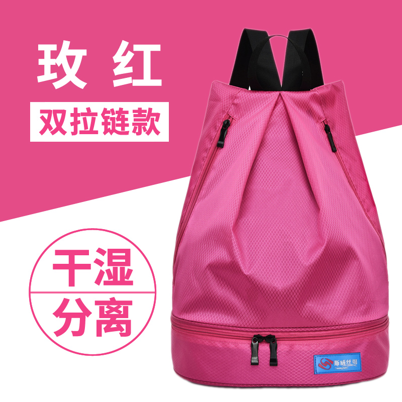 干湿分离双肩游泳包男女防水包沙滩包泳衣收纳袋瑜伽健身束口背包