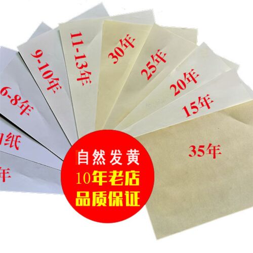 B5发黄老库存纸 16开老旧G纸 8开老纸B4打印纸