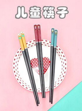 儿童筷子训练筷3岁6一12岁小孩家用二段专用餐具S套装宝宝学习筷
