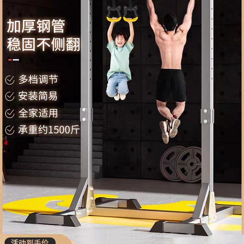 单杠家用室内引体向上器免打孔落地吊环儿童拉伸吊杠家庭健身器材