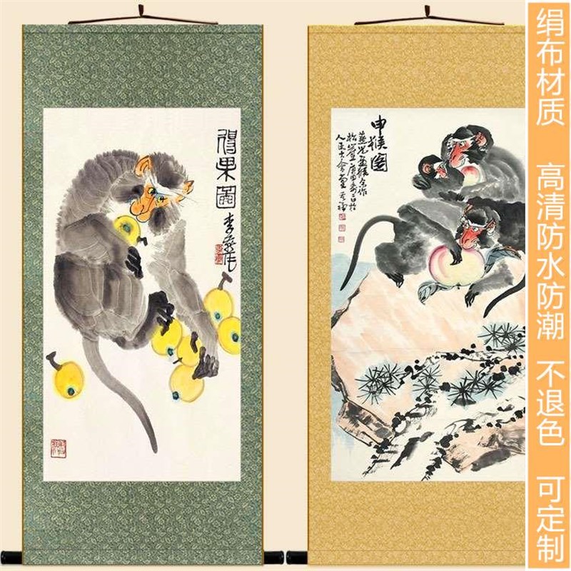猴子得果图 申猴画像 绢布材质卷轴挂画 中式装饰画来图定制订做