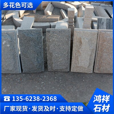 蘑菇石天然花岗岩外墙砖客厅背景文化砖景K区花坛贴板自然面压顶