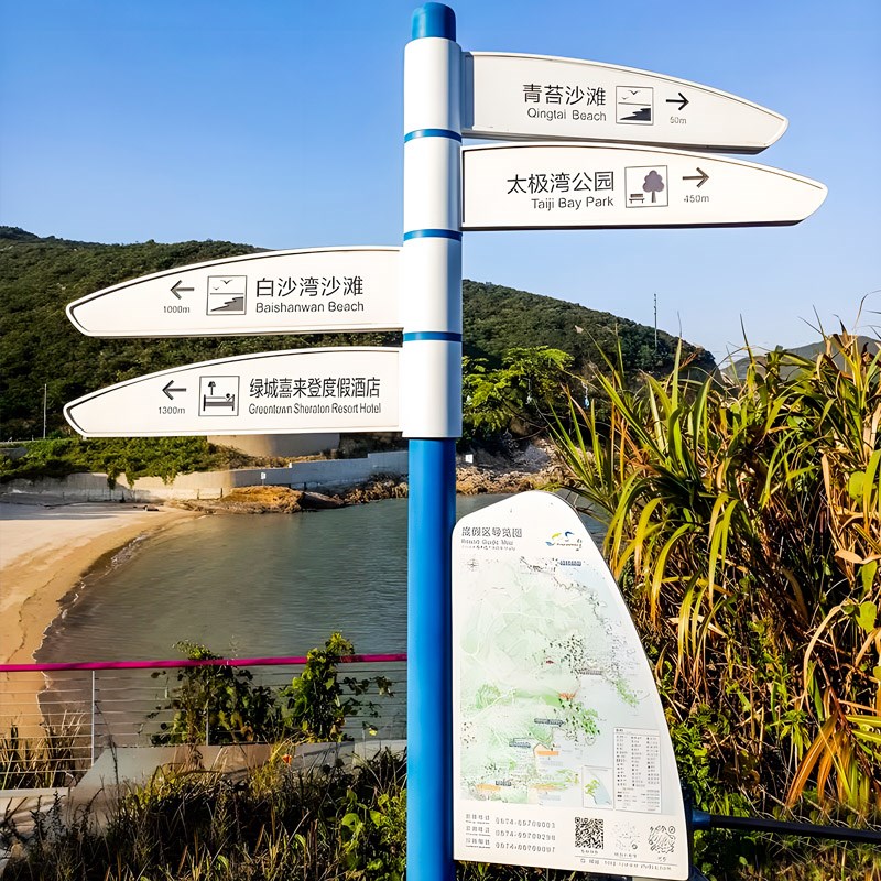 户外指示牌立式导向牌景区导视牌指路牌海边引路牌广告牌标识牌