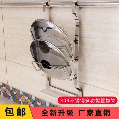 壁挂式锅盖架3h04不锈钢带接水盘多功能置物架免打孔厨房锅盖架子