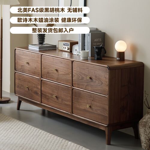 北美黑胡桃木六斗柜实木玄关柜卧室床尾柜储物收纳柜客厅边柜靠墙