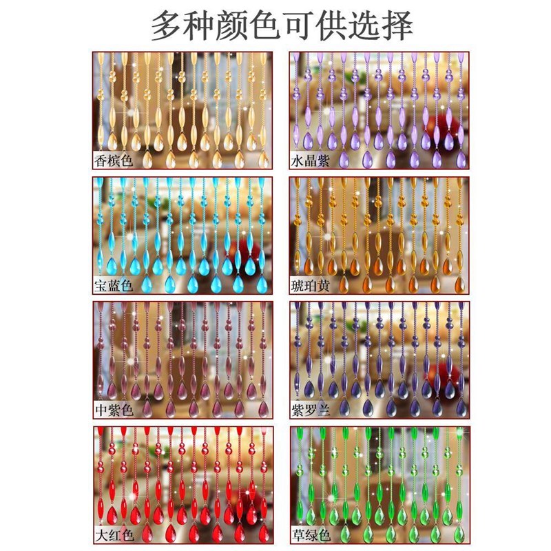 水晶珠帘葫芦橄榄卧室门帘隔断玄关过道装饰客厅免打孔网红挂帘子
