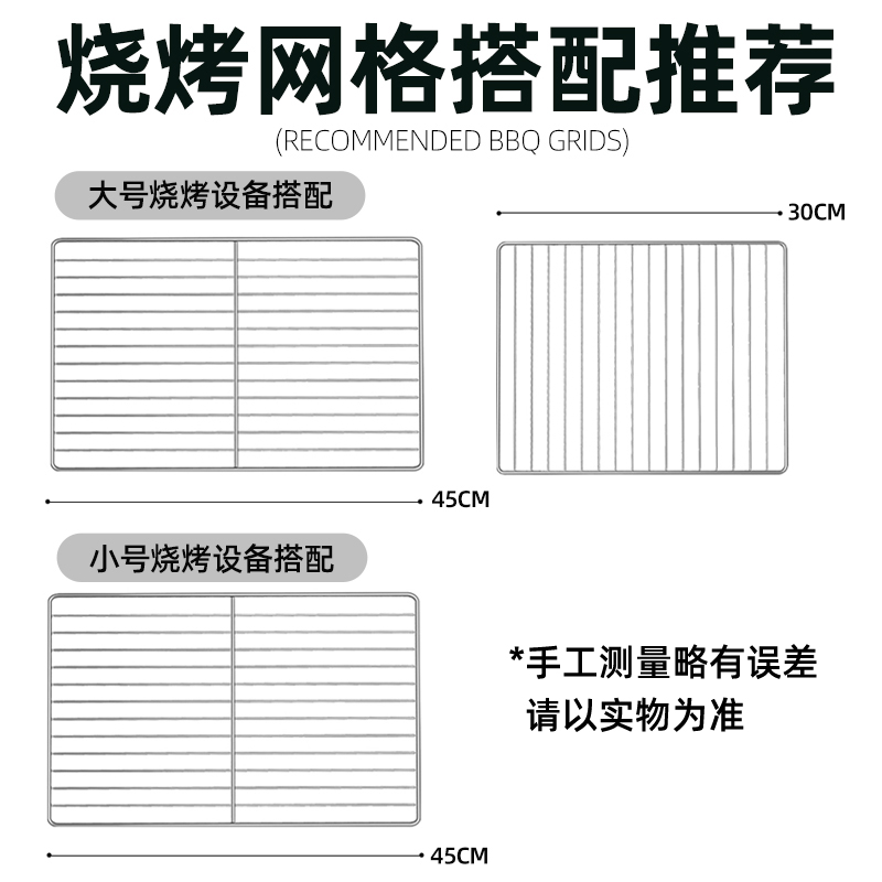 不锈钢烧烤网烧烤配件烤炉烤网烧烤用具烤架专用烤网