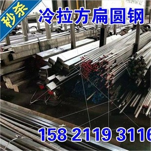 35冷拉方钢扁钢45x10普碳方刚50x45660x5070xT40零切光亮方扁