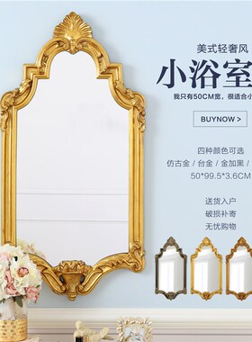 50x99美法式细窄条浴室镜子卫生间挂镜K化妆镜梳妆镜装饰镜金银箔