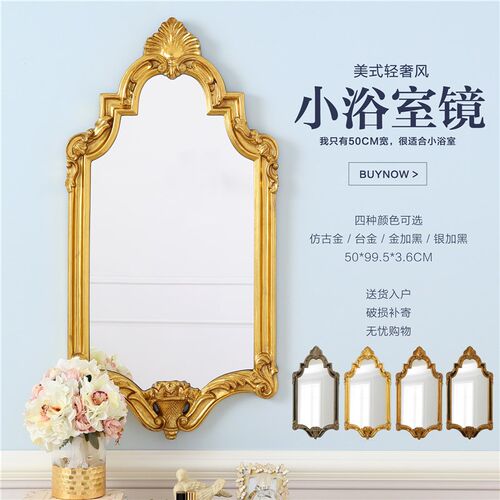50x99美法式细窄条浴室镜子卫生间挂镜K化妆镜梳妆镜装饰镜金银箔