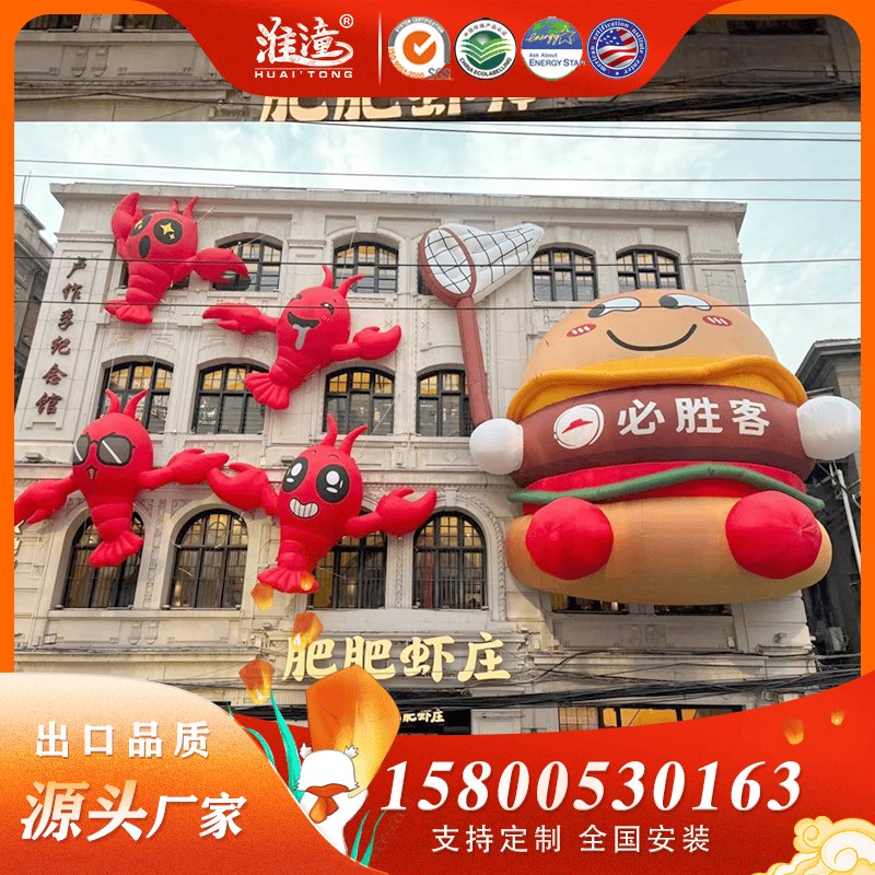 户外充气汉堡模型卡通气模动物可定制商场楼体美陈布置可发光