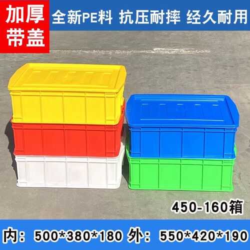 50030蓝色塑料周转箱长方r形物流筐工具收纳整理盒货箱556*415*30