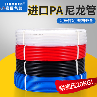 PA6PA12尼龙管高压气管油管耐高温机床润滑油酸P碱聚酰胺硬管810M