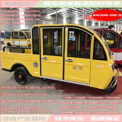 载客全封闭电动三轮车/拉客载货车4门4座带篷电一体货箱电三轮