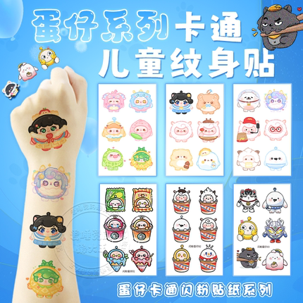 蛋仔派对周边贴纸儿童闪粉纹身贴玩具生日礼物卡通防水小卡片贴画
