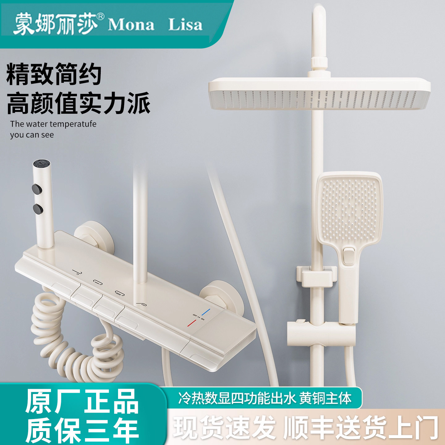 蒙娜丽莎官方正品M43淋浴花洒套装卫生间全铜水路家用增压花洒