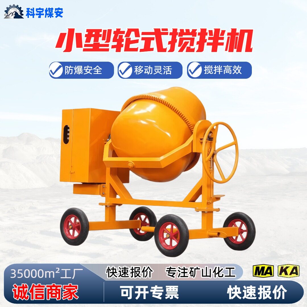 水泥搅拌机混凝土工地用家用小型拌料机220V混泥土砂浆滚筒搅拌机