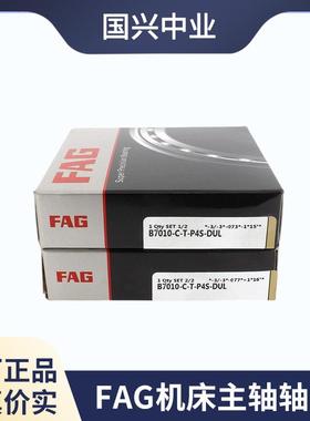 FAG机床轴承HS7704-C-T-P4STHS7004-E--P4141SHC004-C-T-P04S