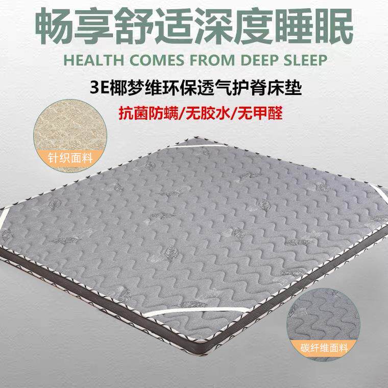 席梦思c太棕软加硬.垫e椰棕硬床垫护脊超薄m榈垫BPF18米榻榻米