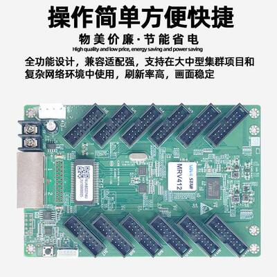 诺瓦MRV412-N接收卡全彩大屏幕LED显示屏视频控制卡跨境认证