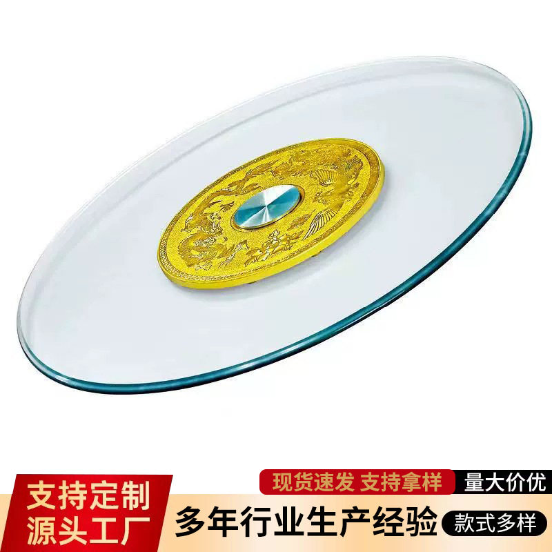 圆台面旋转桌面转盘家用餐桌转盘钢化玻璃饭店大圆桌玻璃转盘底座