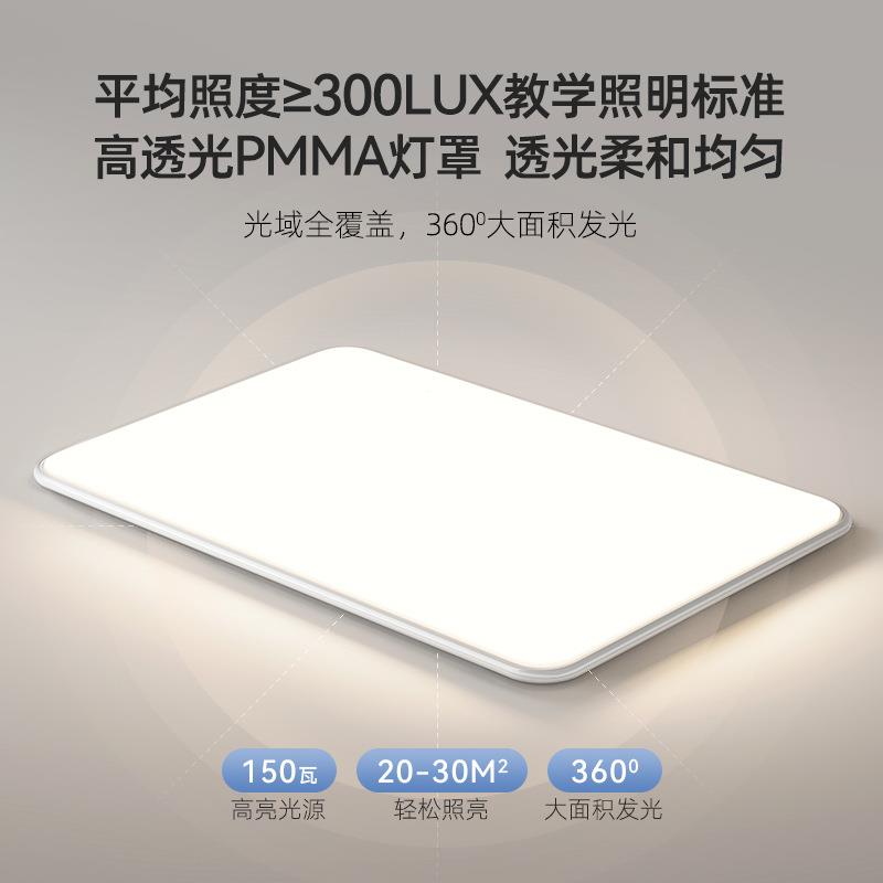 超薄665客厅卧室主全屋灯大具现代简约大气吸灯智能灯中山大厅顶