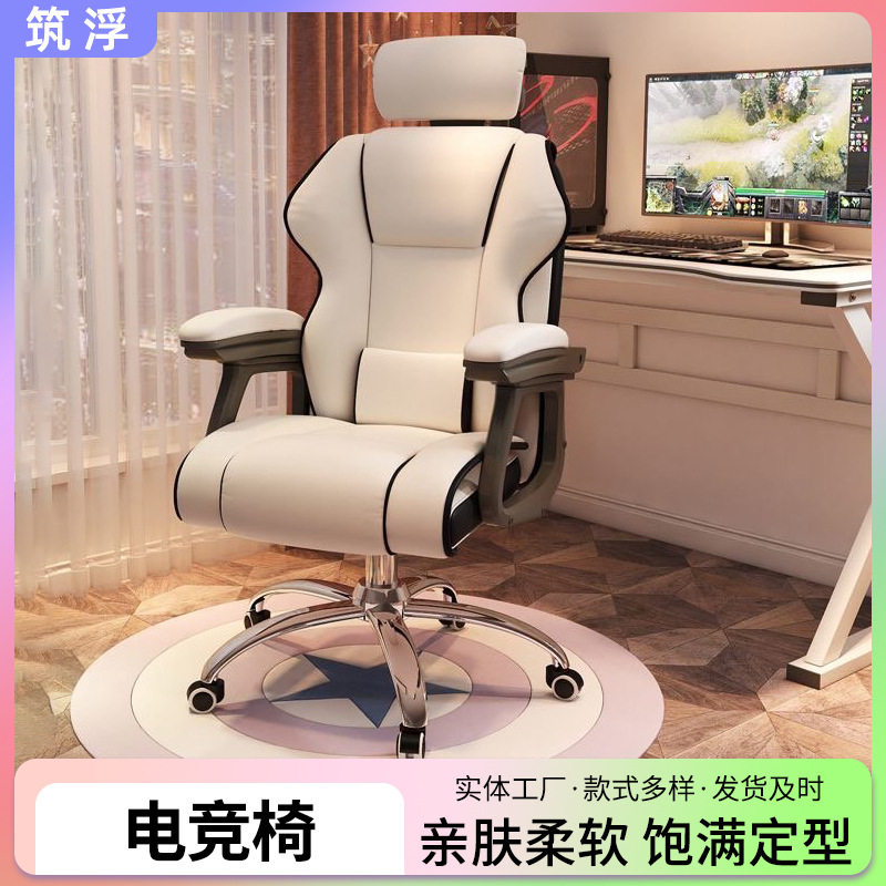 电竞椅扶手升降椅可躺柔软带脚踏电脑椅家用办公舒适久坐电竞椅子