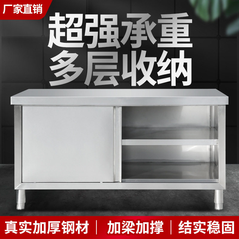 不锈钢拉门操作台单通双通厨房打荷台酒店食堂加厚储物工作台