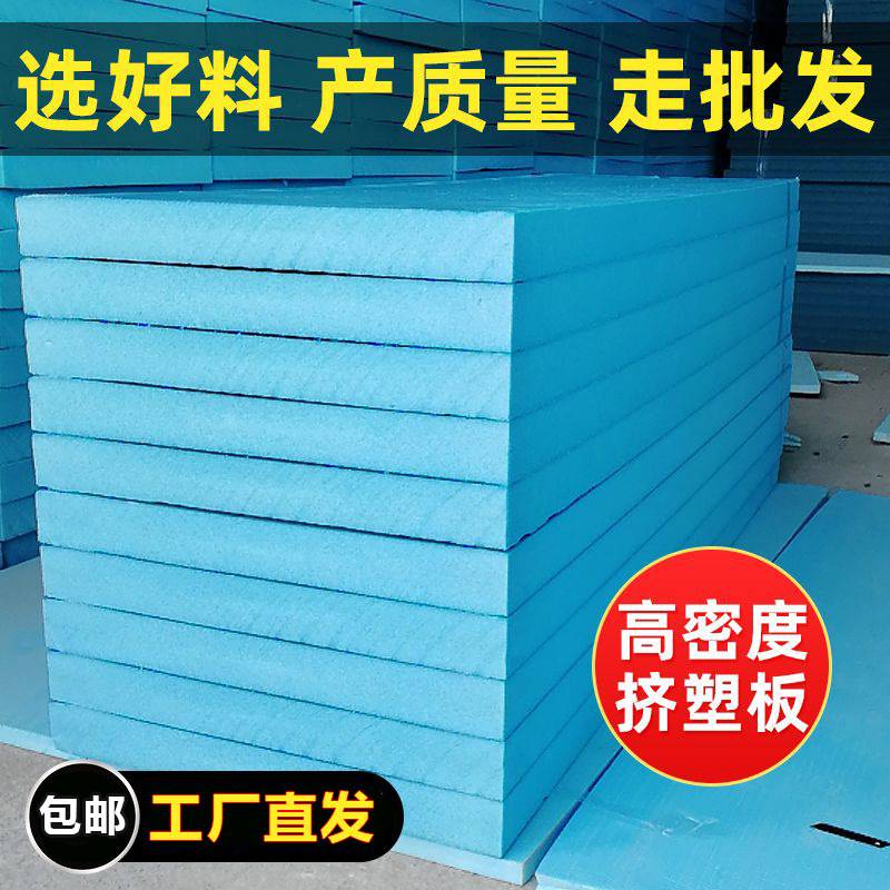 高密度XPS隔热板屋顶墙面阻燃挤塑板阳台防潮地垫保温聚苯板跨境