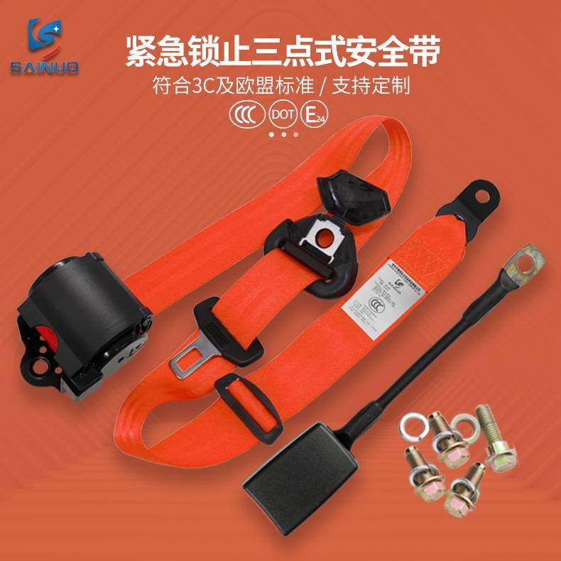 赛诺通用型汽车安全带紧急锁止三点式自动伸缩前后排座椅保险带3C,电子元器件市场,其它元器件,淘宝优惠券,粉丝福利购,淘宝优惠卷