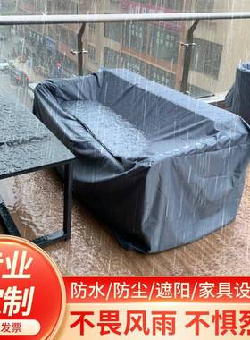 676定制户B外家具桌椅备防尘F76TT9H8罩子防灰尘设水布遮盖防防晒