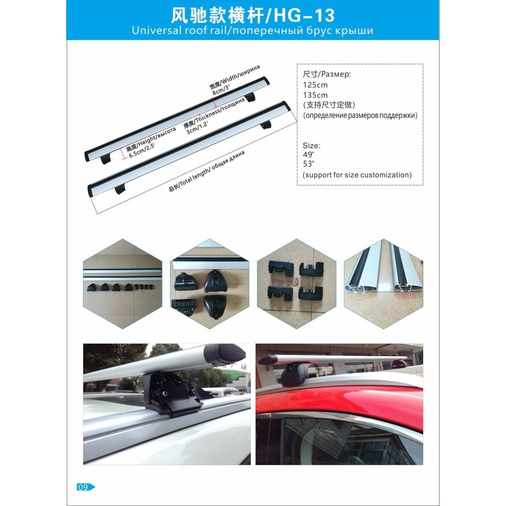 通用车顶横杆 风驰款汽车横杆车顶行李框支架 SUV车顶通用行李架
